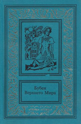 Сочинения в двух томах. Том второй. - Читать Любимую Русскую Полную Книгу 👉 Read-E-Book.com