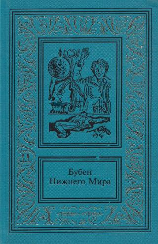 Сочинения в двух томах. Том первый. - Читать Любимую Русскую Полную Книгу 👉 Read-E-Book.com