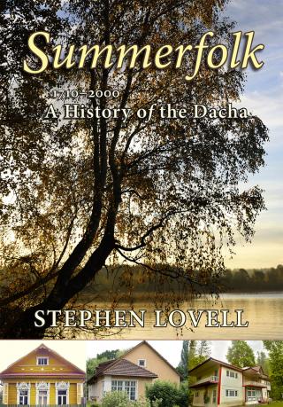 Summerfolk [A History of the Dacha, 1710–2000] - Читать Любимую Русскую Полную Книгу 👉 Read-E-Book.com