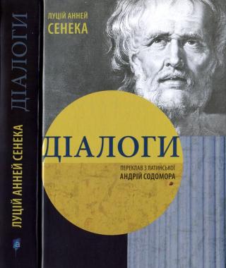 Діалоги - Читать Любимую Русскую Полную Книгу 👉 Read-E-Book.com