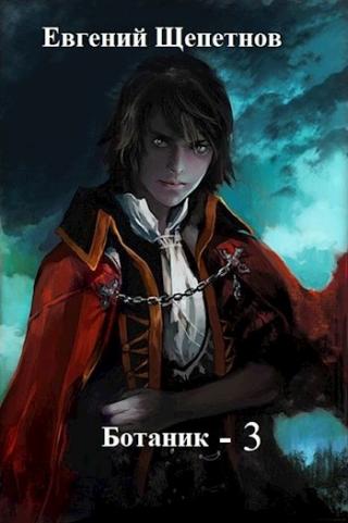 Поводырь - Читать Любимую Русскую Полную Книгу 👉 Read-E-Book.com