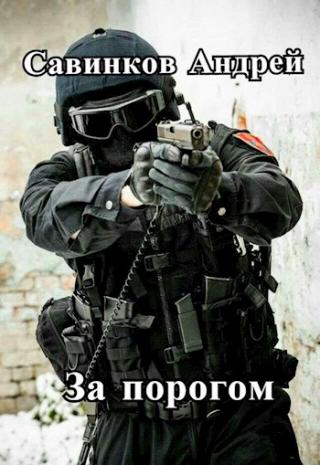Сталь и пламя - Читать Любимую Русскую Полную Книгу 👉 Read-E-Book.com