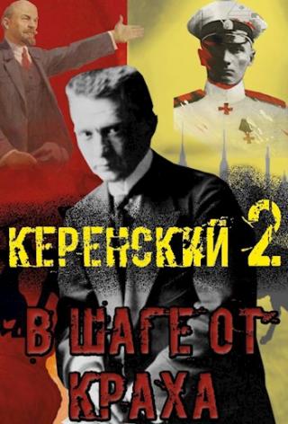 В шаге от краха - Читать Любимую Русскую Полную Книгу 👉 Read-E-Book.com