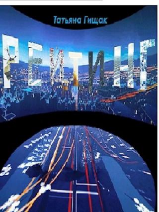 Рейтинг - Читать Любимую Русскую Полную Книгу 👉 Read-E-Book.com