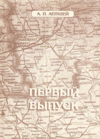 Первый выпуск - Читать Любимую Русскую Полную Книгу 👉 Read-E-Book.com