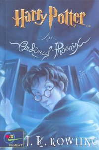 Harry Potter şi ordinul Phoenix - Читать Любимую Русскую Полную Книгу 👉 Read-E-Book.com