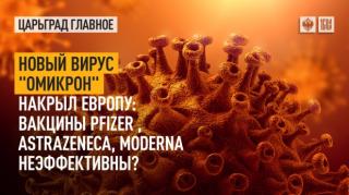 Почему не выделяют вирус SARS-CoV-2 [calibre 5.28.0] - Читать Любимую Русскую Полную Книгу 👉 Read-E-Book.com
