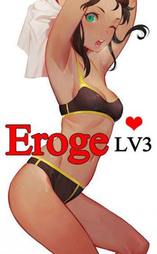 Eroge LV3: Маленькие сиськи тоже хороши - Читать Любимую Русскую Полную Книгу 👉 Read-E-Book.com