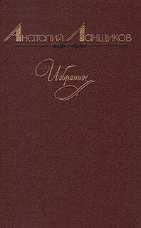 Достоверность характера - Читать Любимую Русскую Полную Книгу 👉 Read-E-Book.com