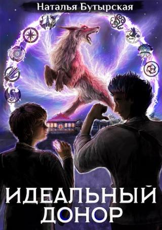 Академия 2 [СИ] - Читать Любимую Русскую Полную Книгу 👉 Read-E-Book.com