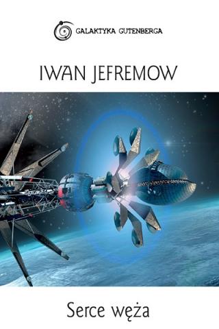 Serce Węża - Читать Любимую Русскую Полную Книгу 👉 Read-E-Book.com