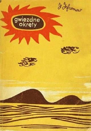 Gwiezdne okręty - Читать Любимую Русскую Полную Книгу 👉 Read-E-Book.com