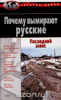 Демографическая ситуация и уровень жизни населения: Основные тенденции последних лет - Читать Любимую Русскую Полную Книгу 👉 Read-E-Book.com