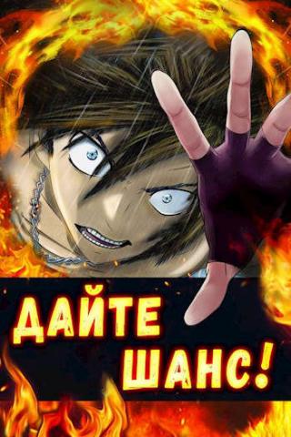 Дайте шанс! Том 1 и Том 2 - Читать Любимую Русскую Полную Книгу 👉 Read-E-Book.com
