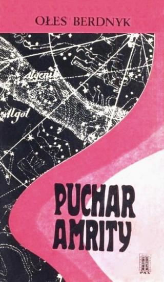 Puchar Amrity - Читать Любимую Русскую Полную Книгу 👉 Read-E-Book.com