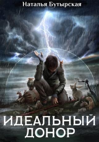Герой - Читать Любимую Русскую Полную Книгу 👉 Read-E-Book.com