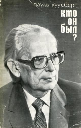 Кто он был? - Читать Любимую Русскую Полную Книгу 👉 Read-E-Book.com
