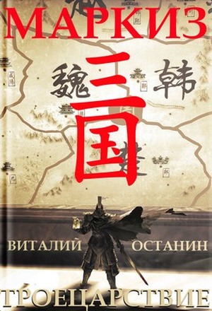 Маркиз - Читать Любимую Русскую Полную Книгу 👉 Read-E-Book.com