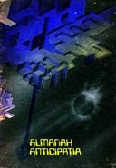 Regii nisipurilor [Sandkings - ro] - Читать Любимую Русскую Полную Книгу 👉 Read-E-Book.com