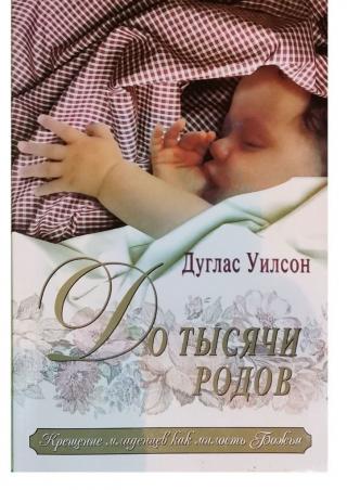 До 1000 родов - Читать Любимую Русскую Полную Книгу 👉 Read-E-Book.com