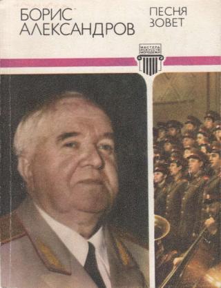Песня зовет - Читать Любимую Русскую Полную Книгу 👉 Read-E-Book.com