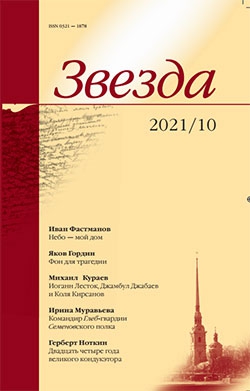 Переписка С.Д. Довлатова с И.П. Смирновым - Читать Любимую Русскую Полную Книгу 👉 Read-E-Book.com