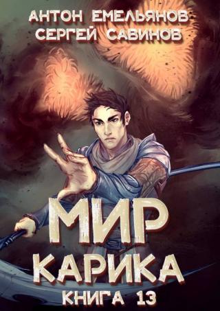 Темный рыцарь [СИ] - Читать Любимую Русскую Полную Книгу 👉 Read-E-Book.com