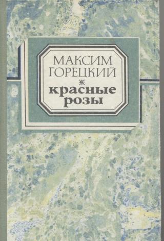 Безумный учитель - Читать Любимую Русскую Полную Книгу 👉 Read-E-Book.com