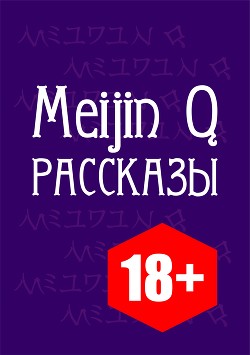Рассказы - Читать Любимую Русскую Полную Книгу 👉 Read-E-Book.com