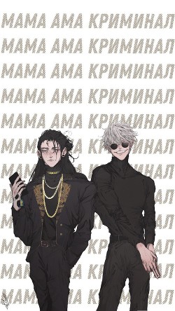 Мама ама криминал (СИ) - Читать Любимую Русскую Полную Книгу 👉 Read-E-Book.com