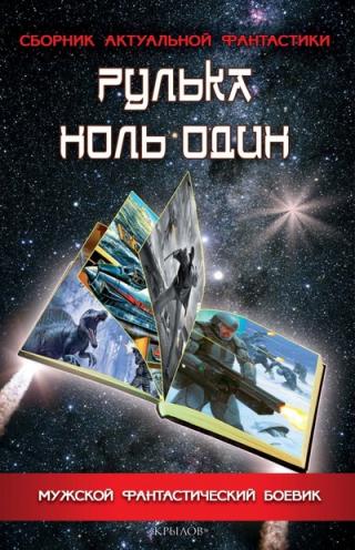 Ритера или опасная любовь - Читать Любимую Русскую Полную Книгу 👉 Read-E-Book.com