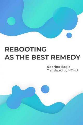 Воздержание - как лучшее лекарство [Rebooting as the Best Remedy] - Читать Любимую Русскую Полную Книгу 👉 Read-E-Book.com