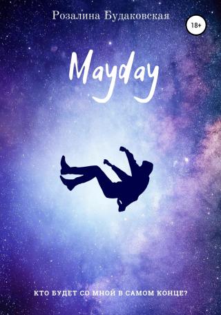 Mayday - Читать Любимую Русскую Полную Книгу 👉 Read-E-Book.com