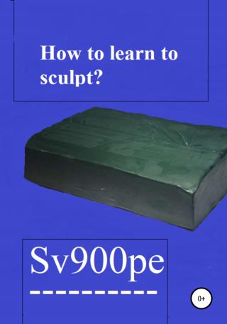 How to learn to sculpt? - Читать Любимую Русскую Полную Книгу 👉 Read-E-Book.com