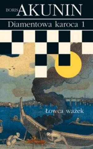 Diamentowa karoca 1: Łowca ważek - Читать Любимую Русскую Полную Книгу 👉 Read-E-Book.com