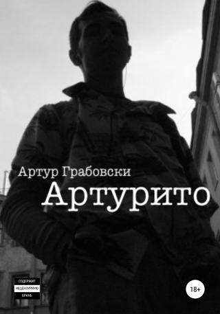 Артурито - Читать Любимую Русскую Полную Книгу 👉 Read-E-Book.com