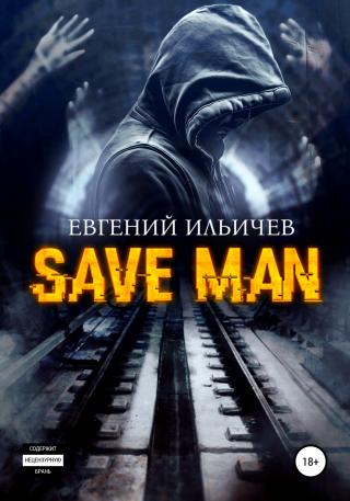 Save Man - Читать Любимую Русскую Полную Книгу 👉 Read-E-Book.com