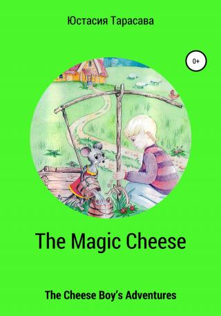 The Magic Cheese - Читать Любимую Русскую Полную Книгу 👉 Read-E-Book.com