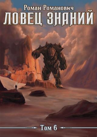 Экспансия - Читать Любимую Русскую Полную Книгу 👉 Read-E-Book.com