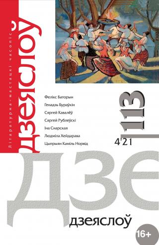 Князёўна Дарута, або Чалавечая кроў ліпучая [Раман-фэнтэзі] - Читать Любимую Русскую Полную Книгу 👉 Read-E-Book.com