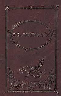 Том 1. Мои скитания. Люди театра - Читать Любимую Русскую Полную Книгу 👉 Read-E-Book.com