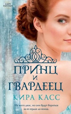 Прекрасный хаос (ЛП) - Читать Любимую Русскую Полную Книгу 👉 Read-E-Book.com
