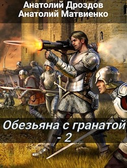 О с Г 2 (СИ) - Читать Любимую Русскую Полную Книгу 👉 Read-E-Book.com