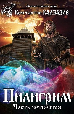 П 4 (СИ) - Читать Любимую Русскую Полную Книгу 👉 Read-E-Book.com