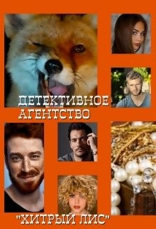 Кто убил дворецкого? (СИ) - Читать Любимую Русскую Полную Книгу 👉 Read-E-Book.com