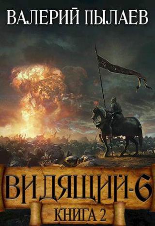 Рагнарёк. Книга 2 [СИ] - Читать Любимую Русскую Полную Книгу 👉 Read-E-Book.com