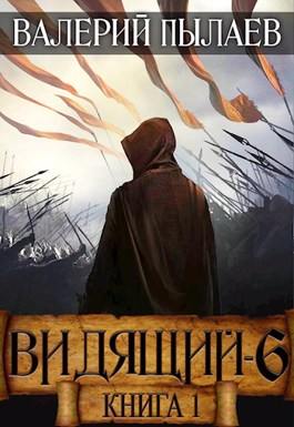 Рагнарёк [calibre 4.99.4] - Читать Любимую Русскую Полную Книгу 👉 Read-E-Book.com