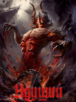 Идущий (СИ) - Читать Любимую Русскую Полную Книгу 👉 Read-E-Book.com