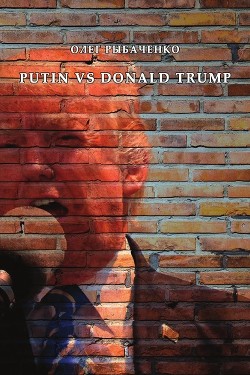 Putin vs. Donald Trump - Читать Любимую Русскую Полную Книгу 👉 Read-E-Book.com