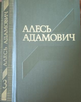 Василь Быков - E-books read online (American English book and other foreign languages)